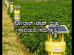 ರೈತರಿಗೆ ಸೌರ ವಿದ್ಯುತ್ ಕೀಟನಾಶಕ ಯಂತ್ರ  ಒದಗಿಸಬೇಕು: ಸಂಶೋಧಕ ಎಂ.ಜಿ. ಕರಿಬಸಪ್ಪ